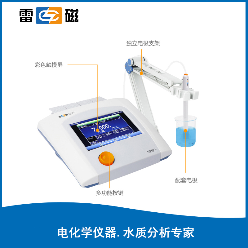 PXSJ-227L 型离子计